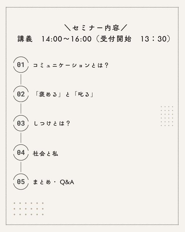 2025年12月セミナー②