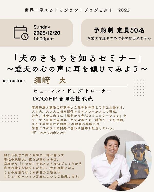 2025年12月セミナー