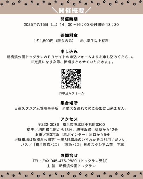 2025年7月5日セミナー②
