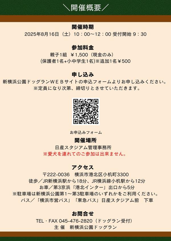 2025年8月16日セミナー②